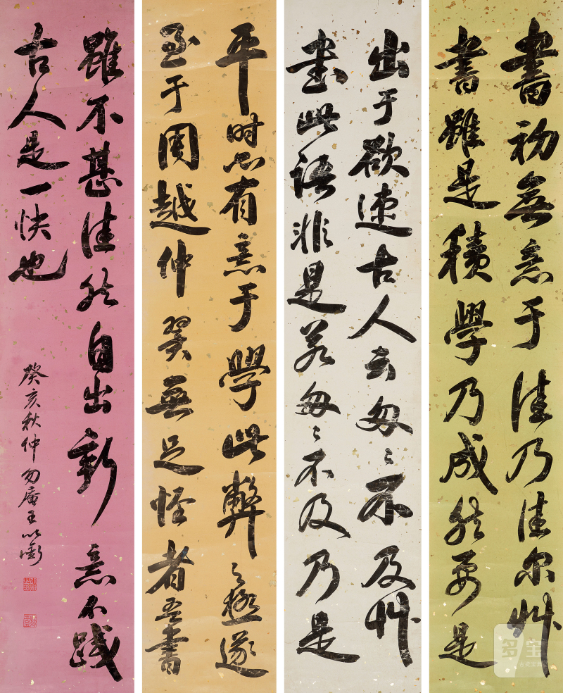 王以衔（1761-1823） 行书录《论书》四屏 - 图2